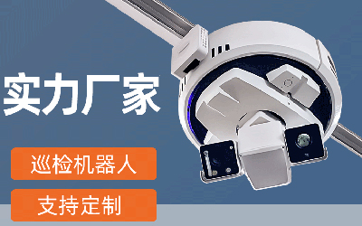 糧面巡檢機(jī)器(qì)人